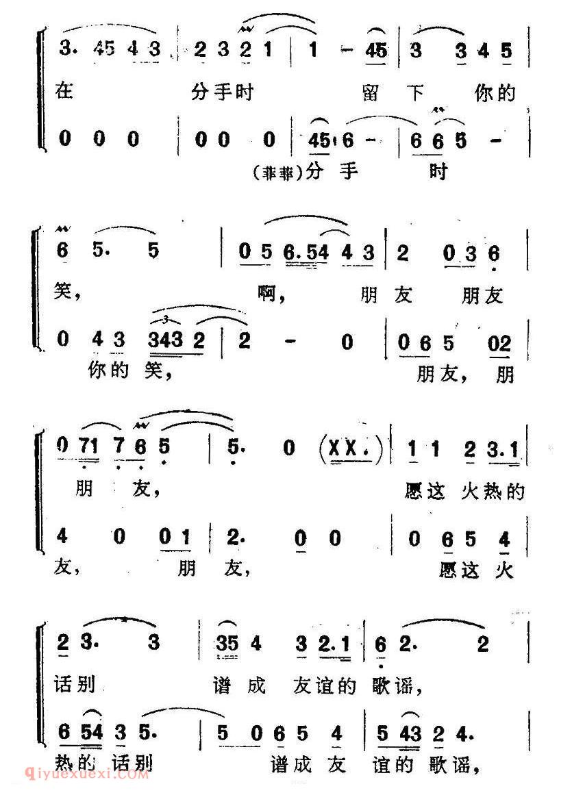 美声歌曲谱《留下你的笑/歌剧/两代风流/选曲》