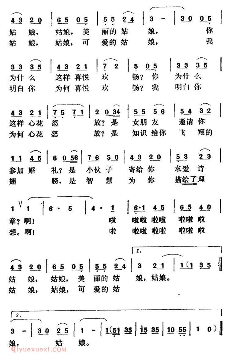 美声歌曲谱《啊！年轻的姑娘》