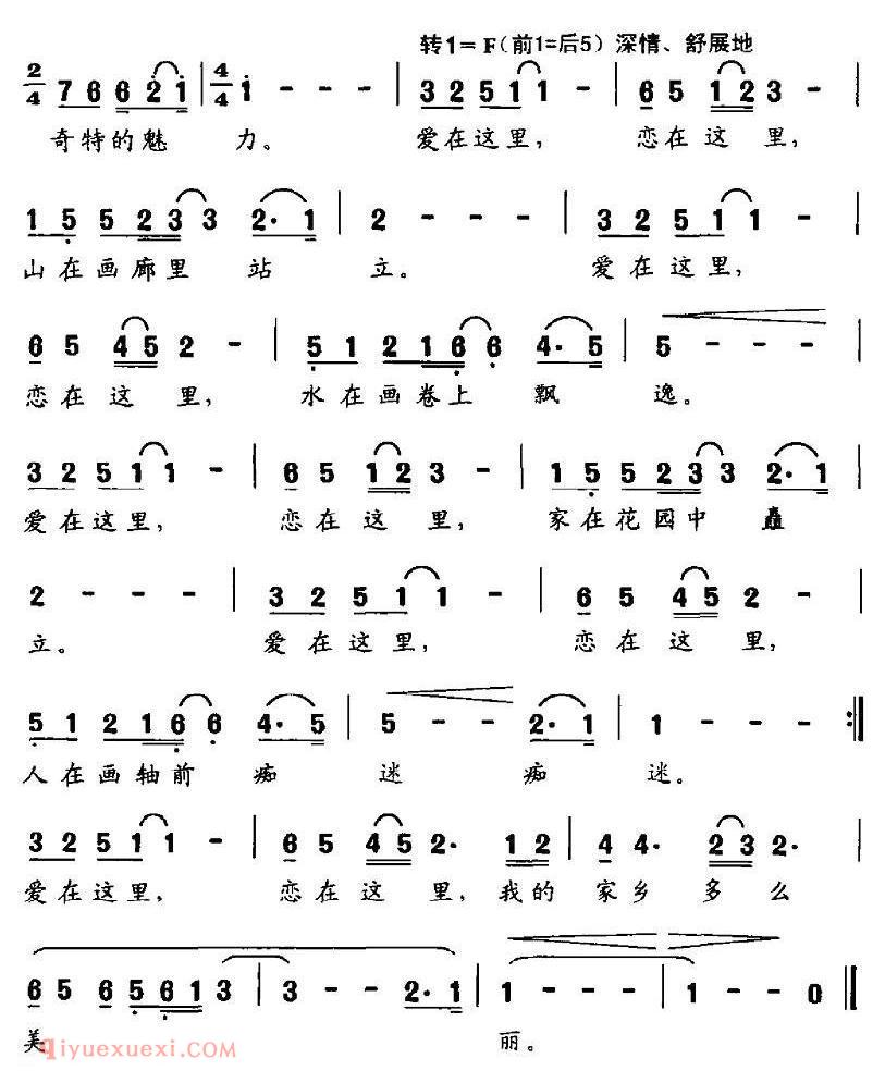 美声歌曲谱《爱在这里/吴文峰词 范翱鹰曲》
