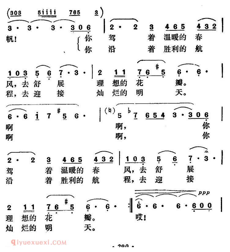 美声歌曲谱《白帆点点》 