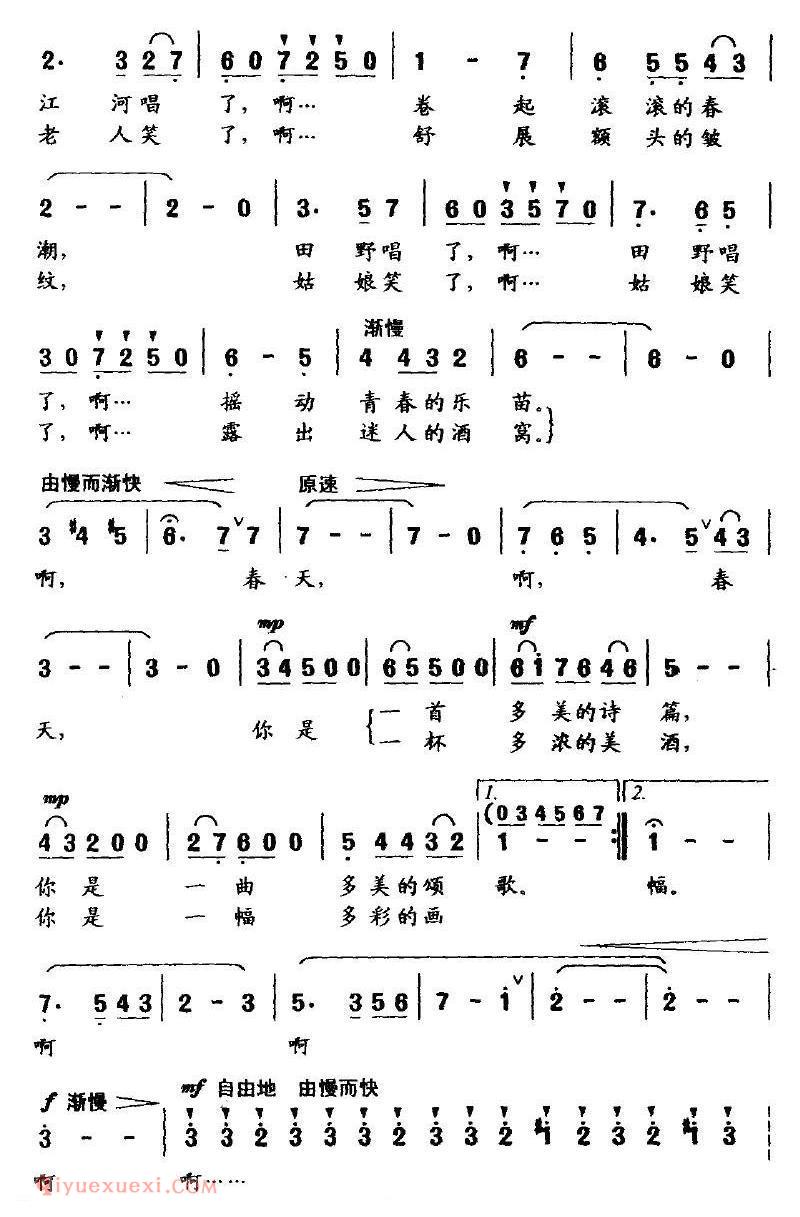 美声歌曲谱《布谷声声/陈念祖词 首先曲》 