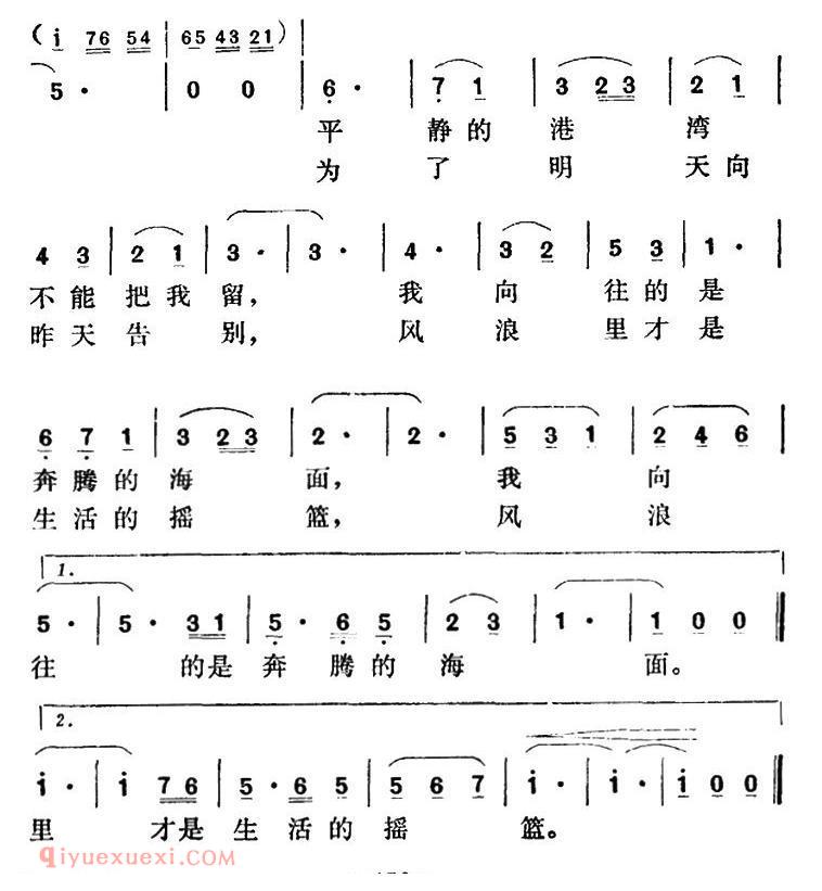美声歌曲谱《船之歌》 