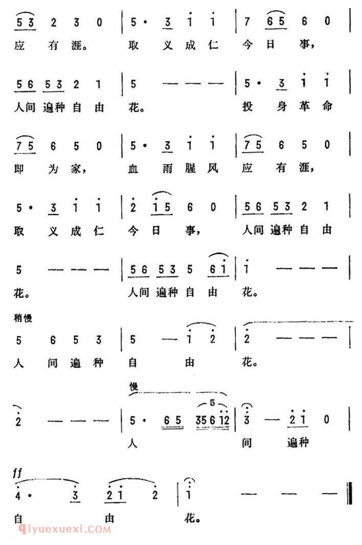 美声歌曲谱《梅岭三章/陈毅词 付庚辰曲》