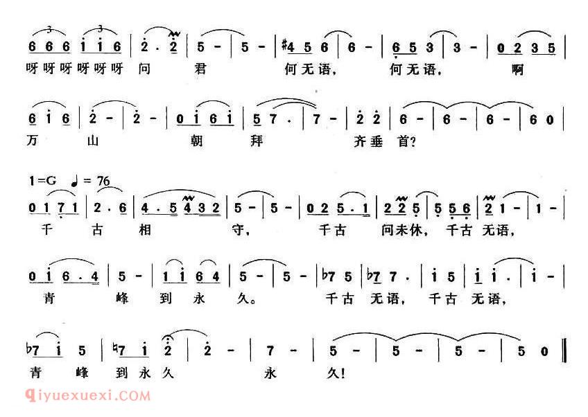 美声歌曲谱《千古问》
