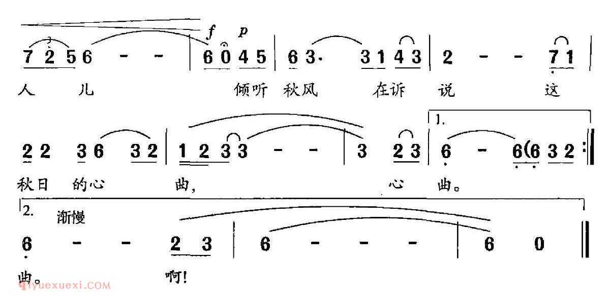 美声歌曲谱《秋风在说/楚伊词 刘聪曲》