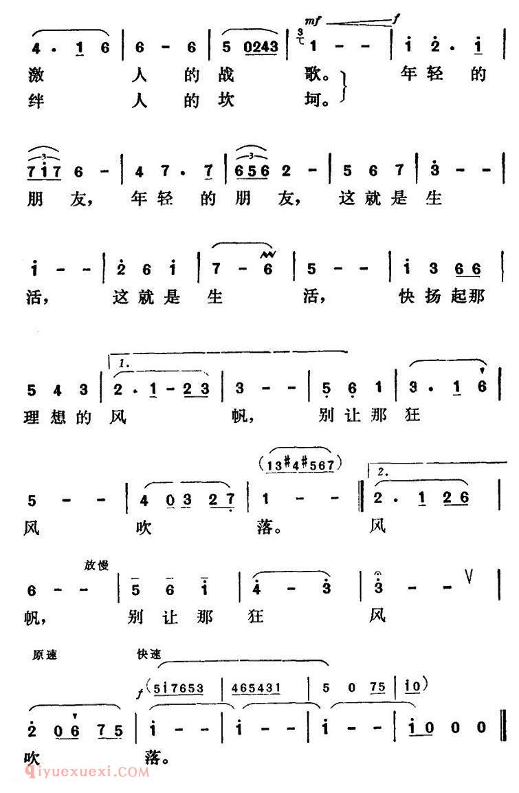 美声歌曲谱《生活啊生活》