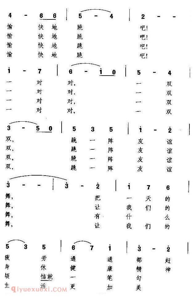 美声歌曲谱《晚会圆舞曲》