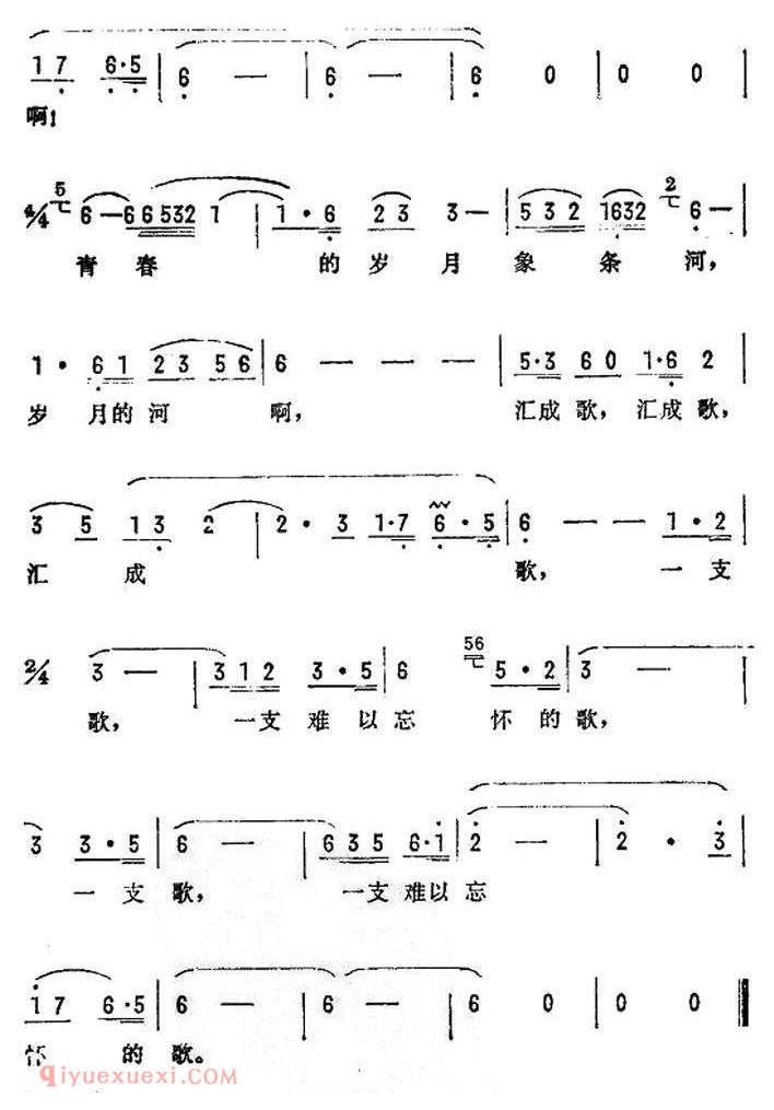 美声歌曲谱《一支难忘的歌/电视连续剧/蹉跎岁月/主题歌》