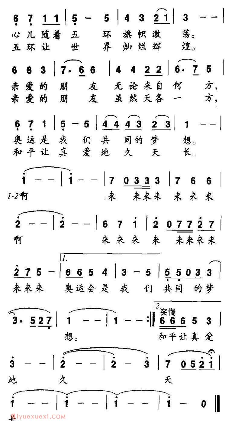 美声歌曲谱《又是满天星光》