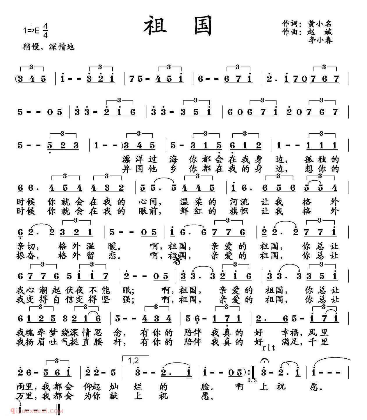 美声歌曲谱《祖国/黄小名词 赵斌曲》