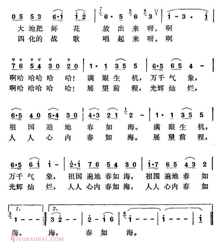 美声歌曲谱《祖国春如海》