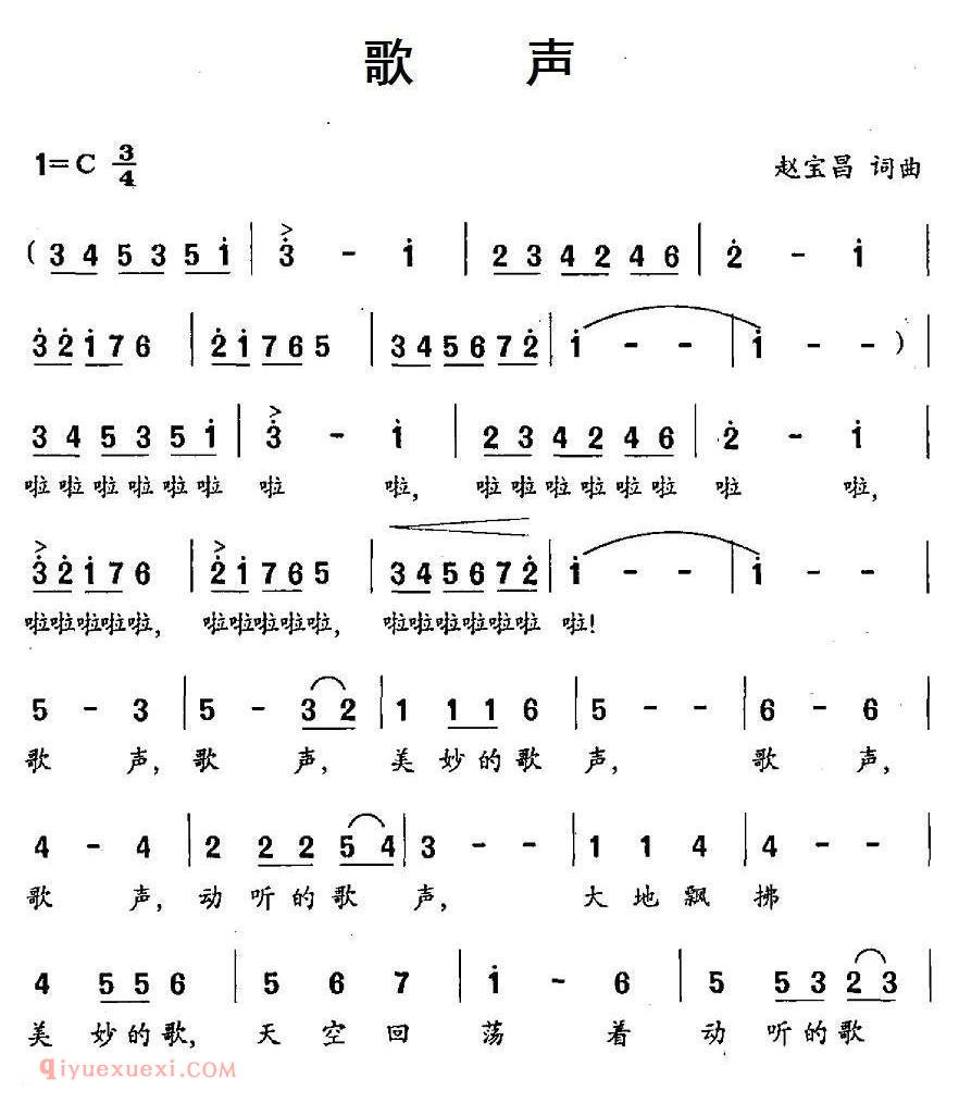 美声歌曲谱《歌声/赵宝昌 词曲》