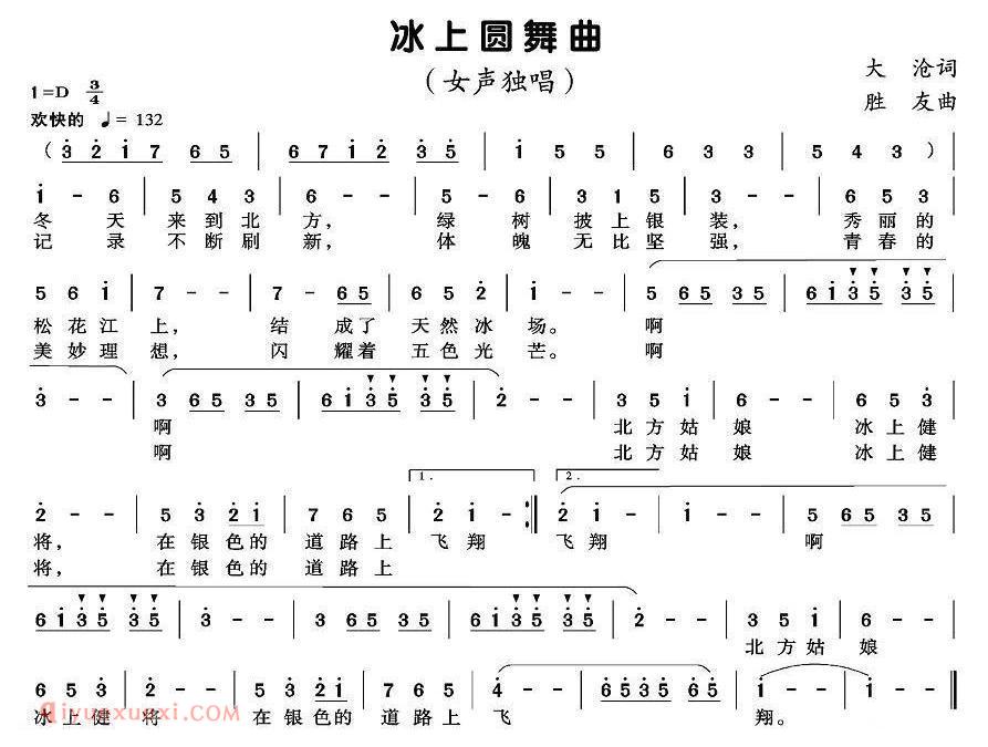 美声歌曲谱《冰上圆舞曲》