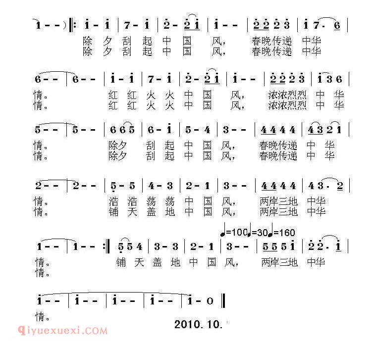 美声歌曲谱《除夕无人入梦》