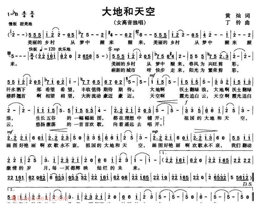 美声歌曲谱《大地和天空》