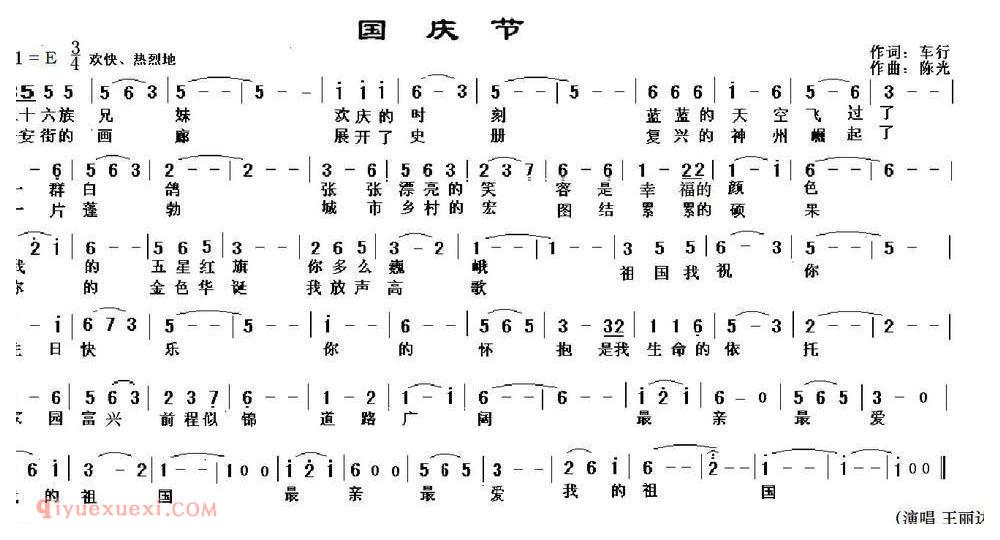 美声歌曲谱《国庆节》