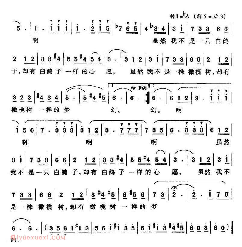 美声歌曲谱《假如我是一只白鸽子》