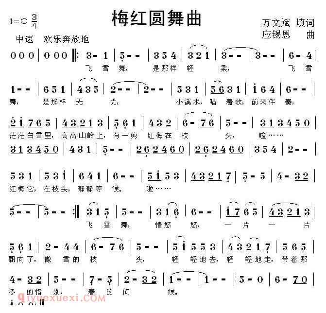美声歌曲谱《梅红圆舞曲》
