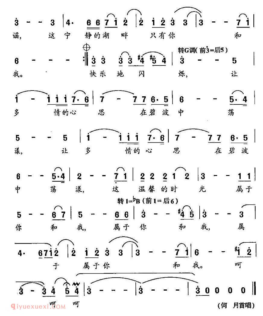 美声歌曲谱《请不要说》