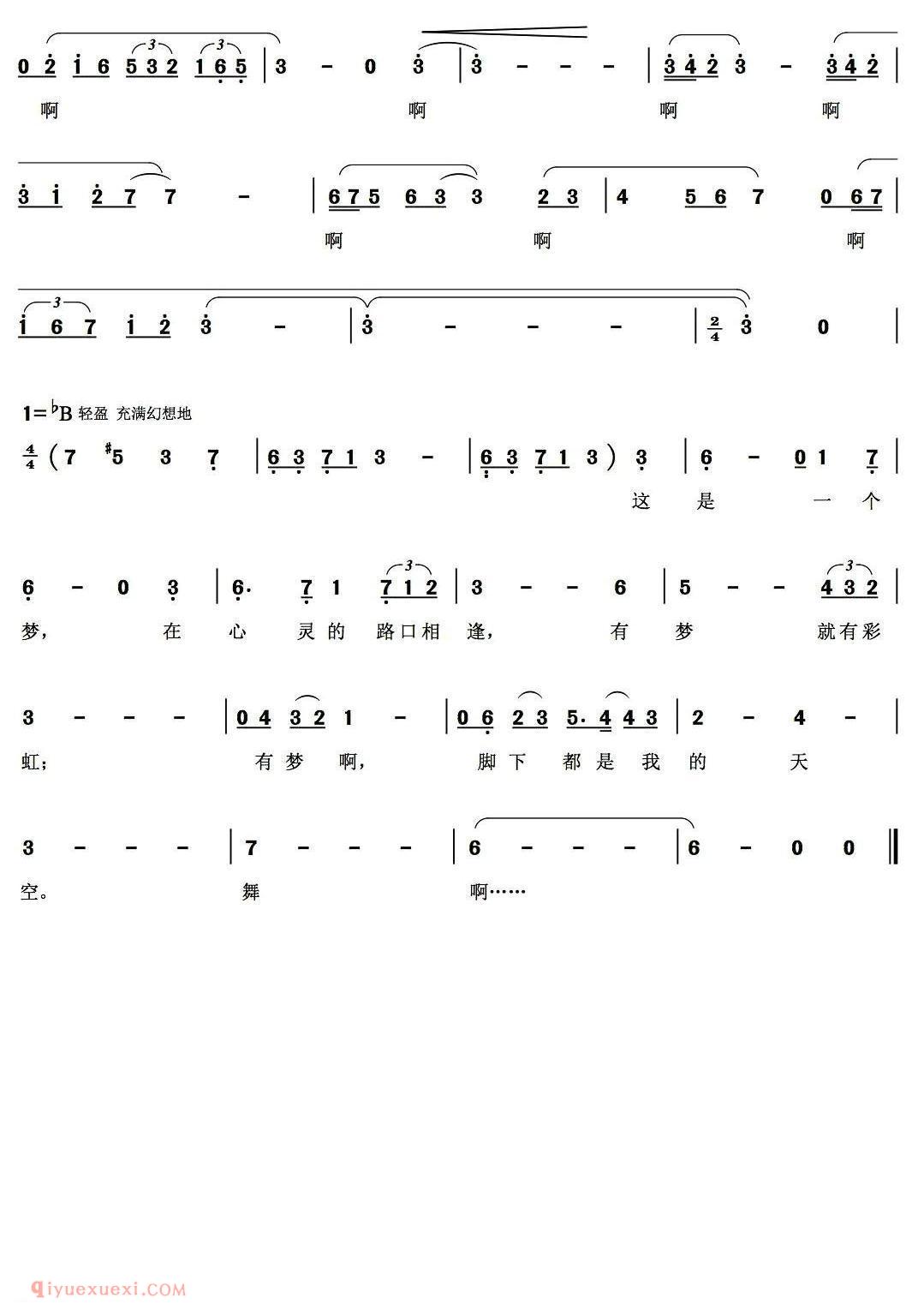美声歌曲谱《舞》