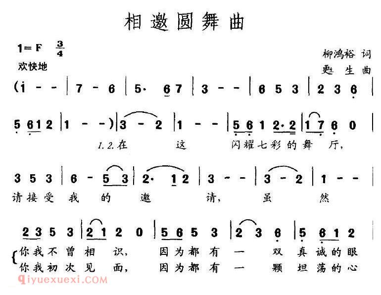 美声歌曲谱《相邀圆舞曲》