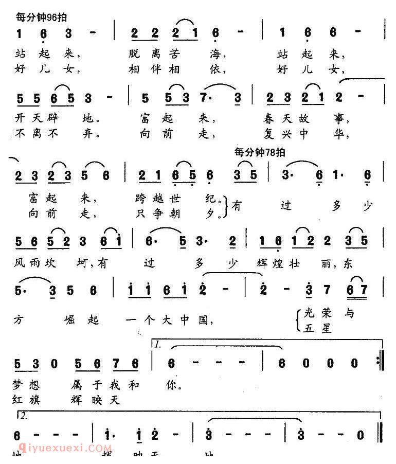 美声歌曲谱《盛世华诞》