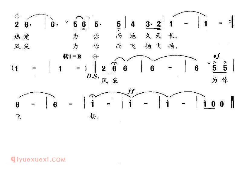 美声歌曲谱《我的恋歌为你而唱/梁和平词 桑楠曲》