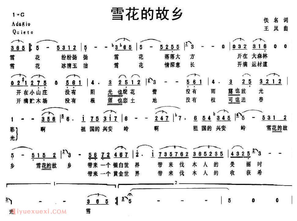 美声歌曲谱《雪花的故乡》