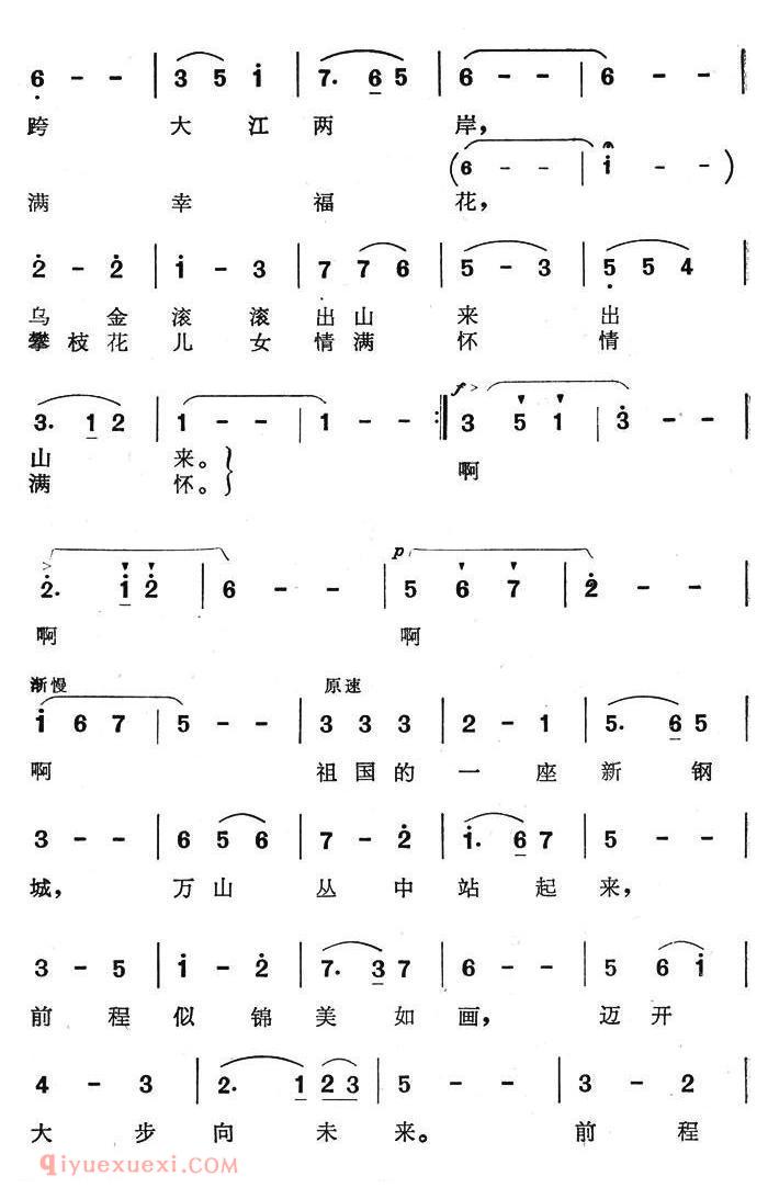 美声歌曲谱《赞美你啊祖国的新港城/电视纪录片/火红的攀枝花/主题歌》
