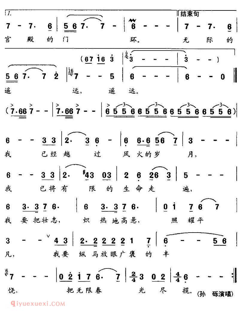 美声歌曲谱《照耀人间平凡/电视剧/大明天子/片头曲》