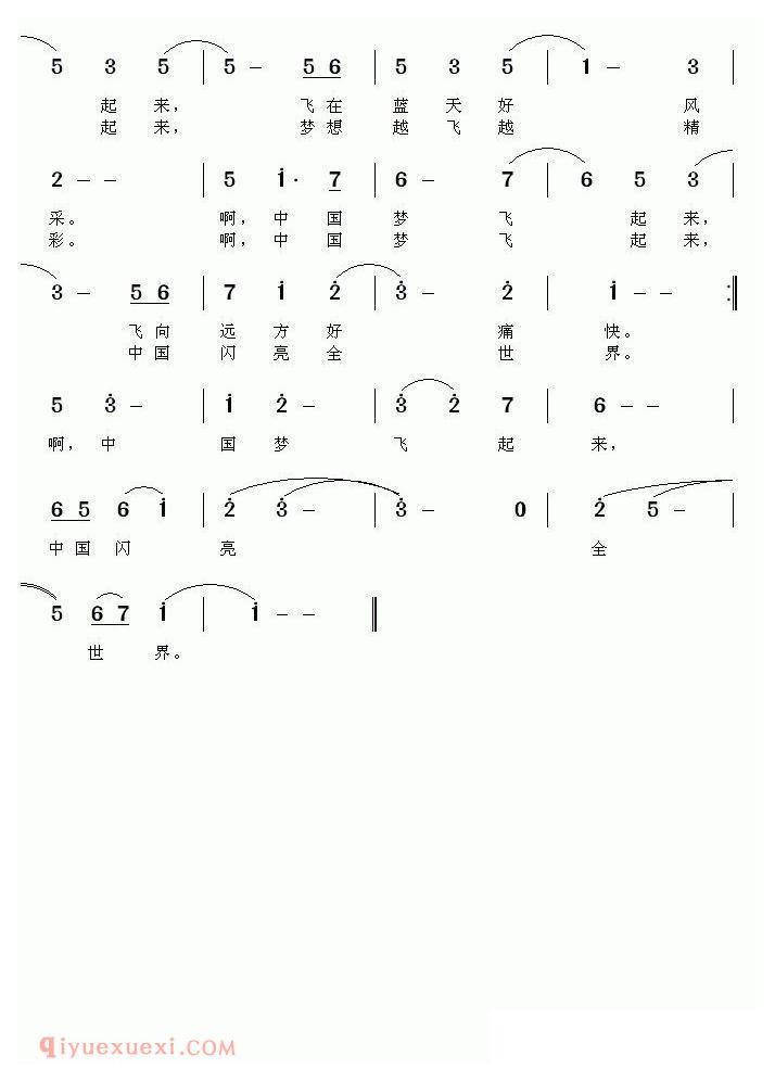 美声歌曲谱《中国梦飞起来/赵大国词 邓洛章曲》