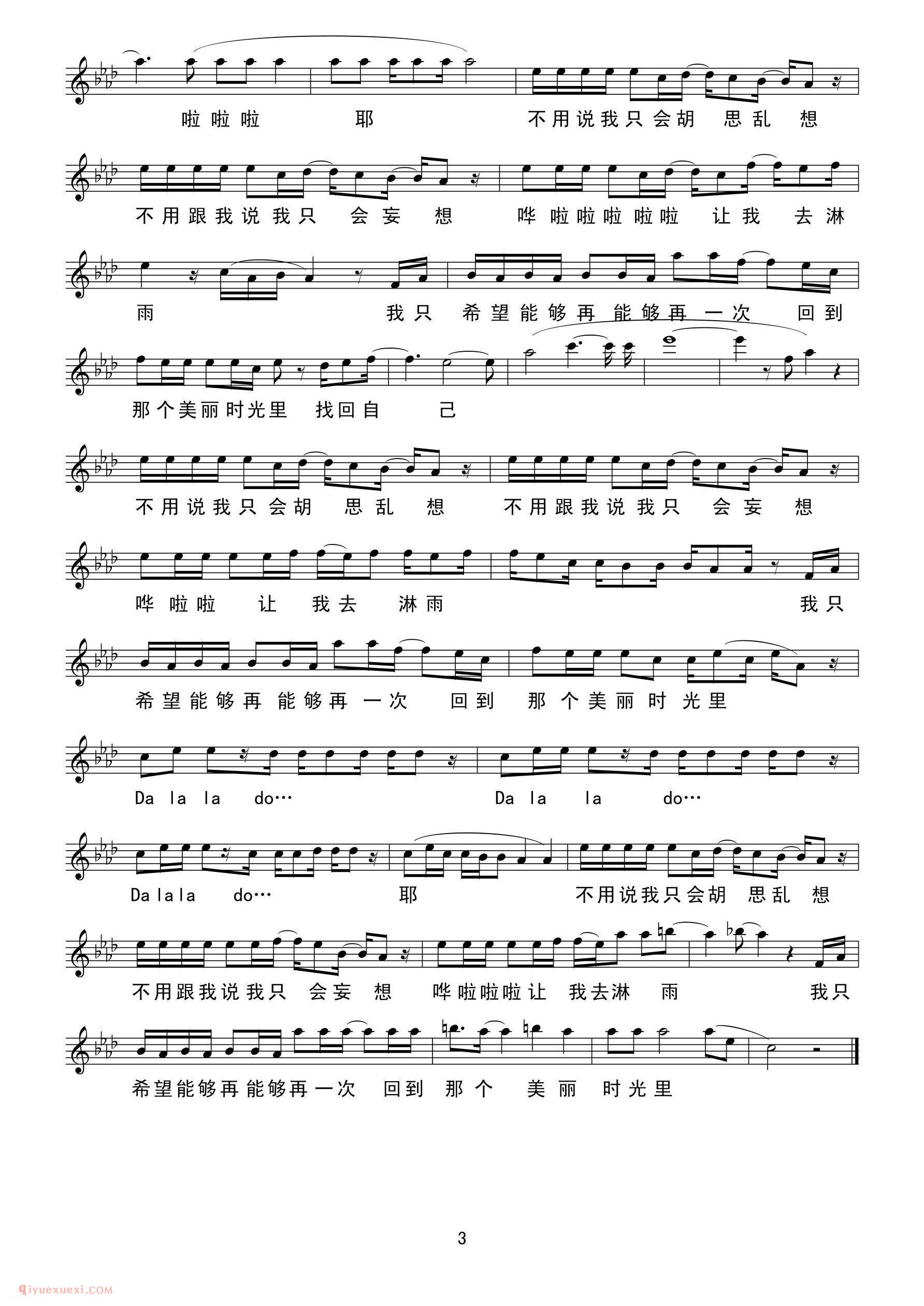 美声歌曲谱《找自己》