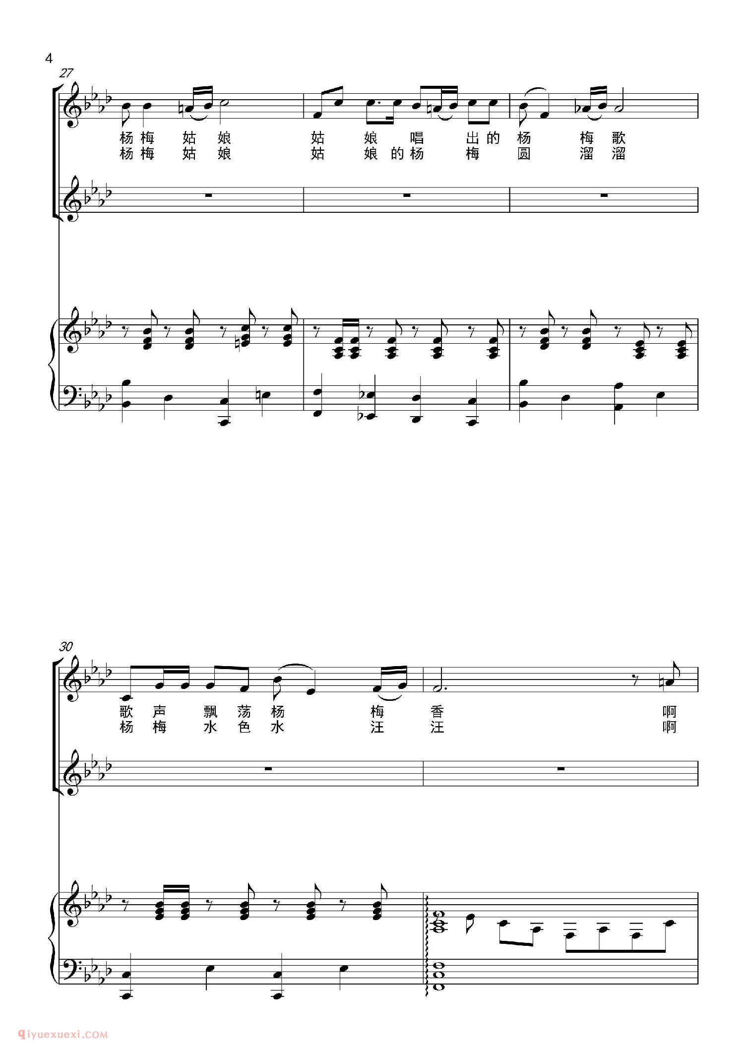 《杨梅姑娘》美声歌曲谱