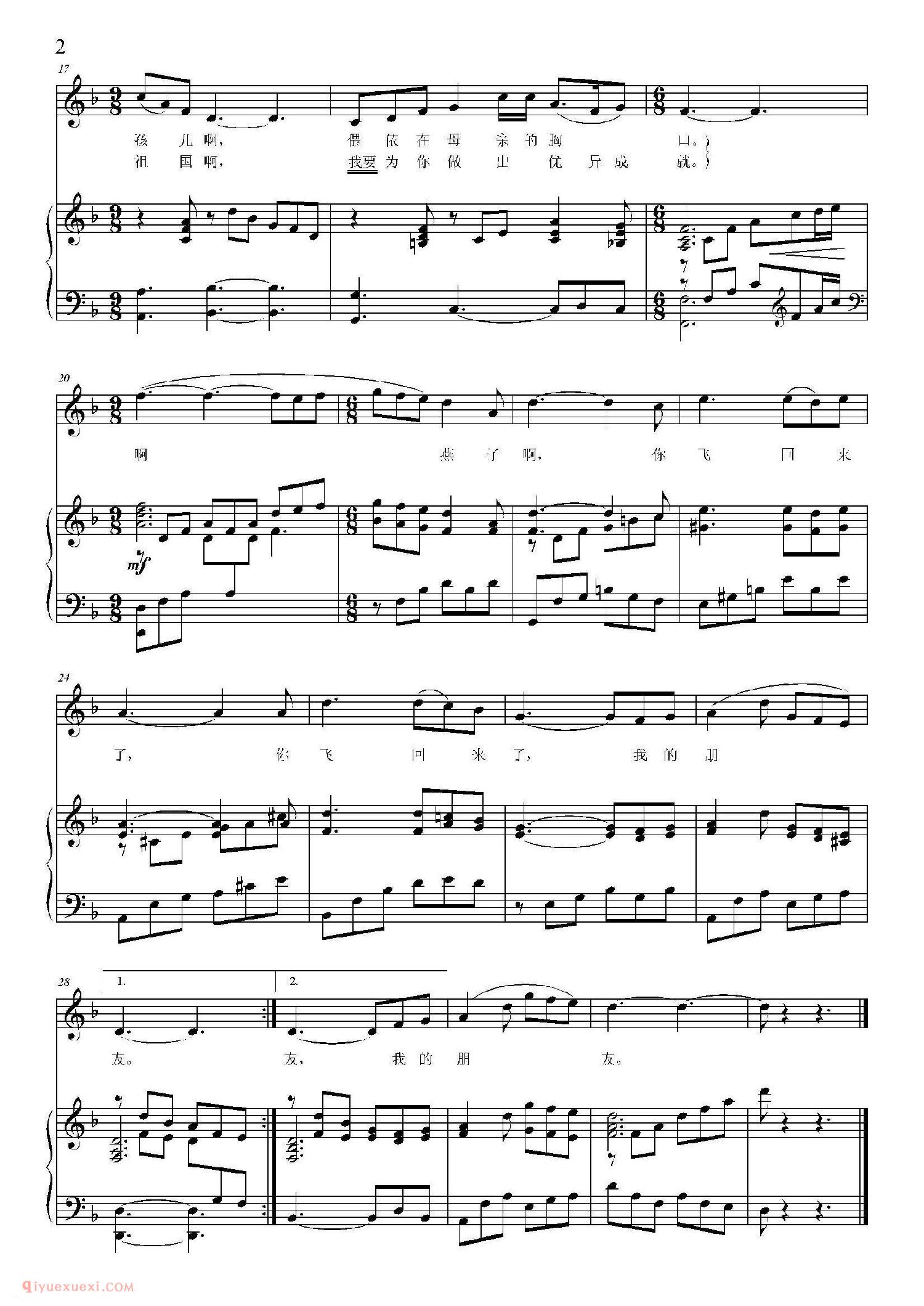 祖国之爱 | 张藜词 秦咏成 李延忠曲、F调
