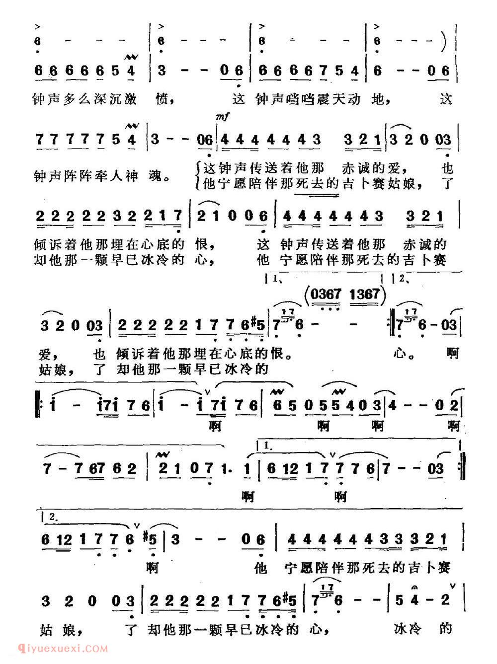 美声歌曲谱《巴黎圣母院的敲钟人》