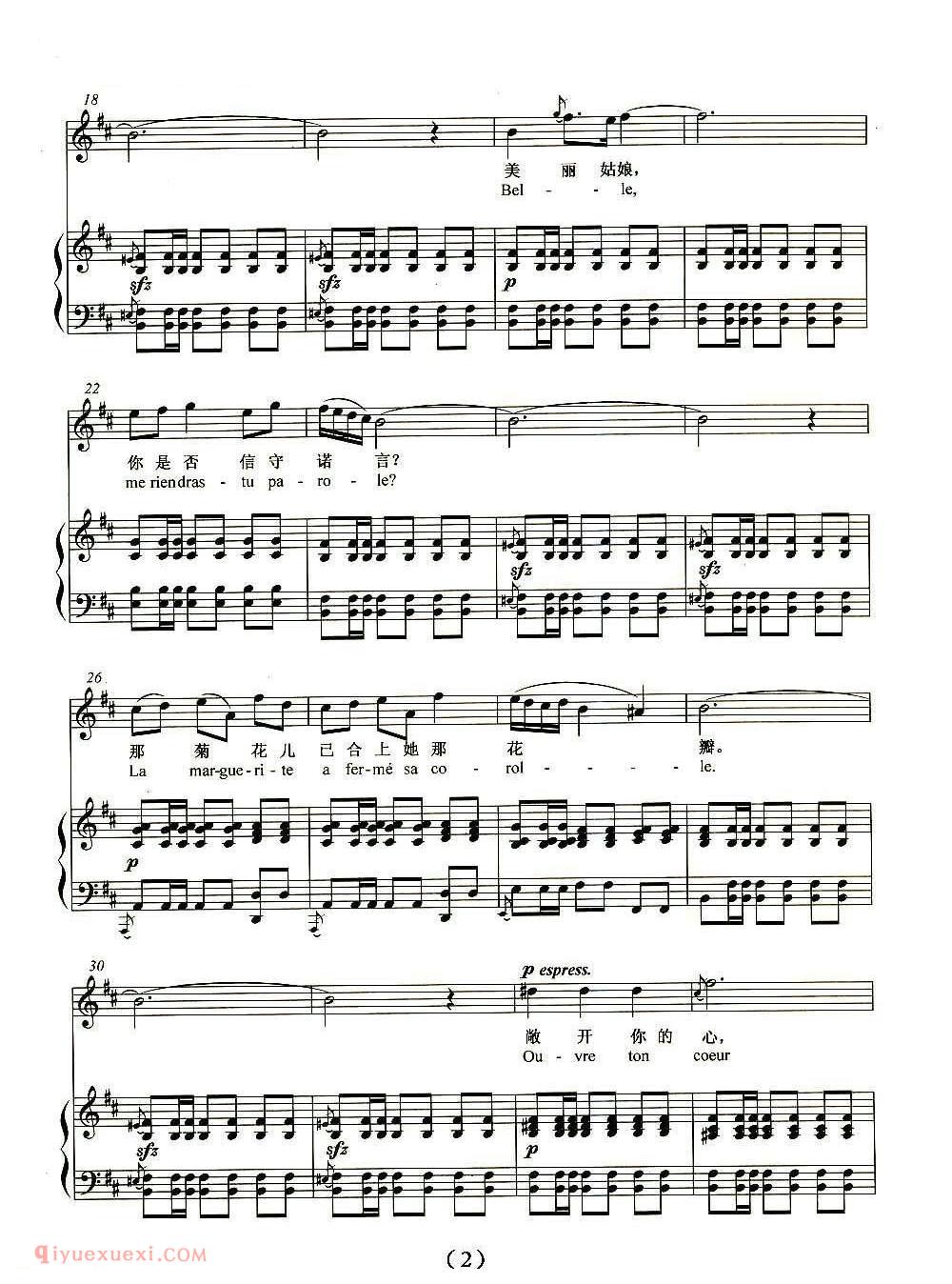 《法/敞开你的心扉》美声歌曲谱