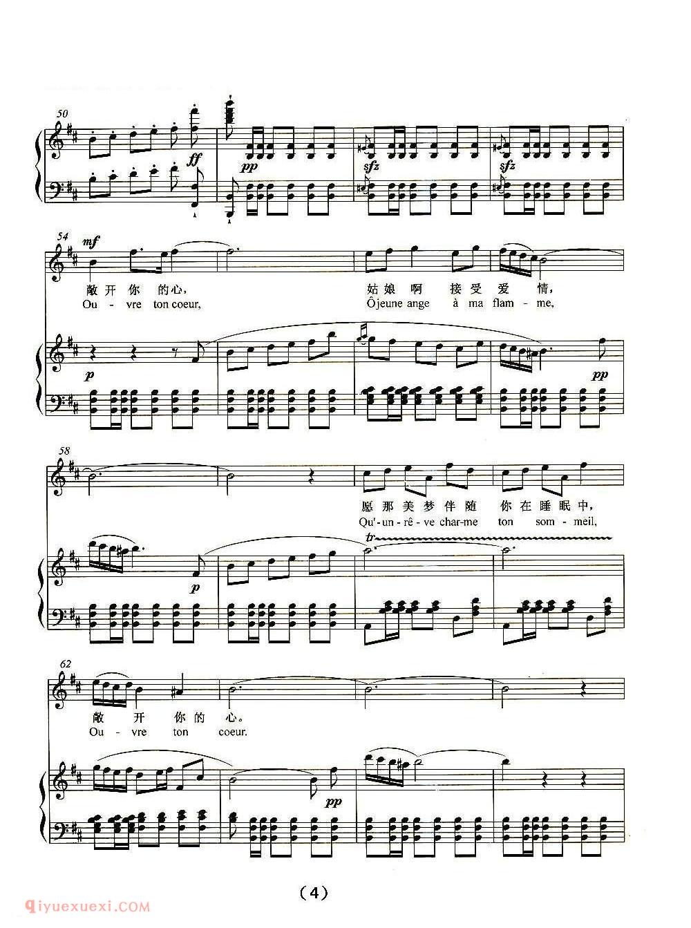 《法/敞开你的心扉》美声歌曲谱