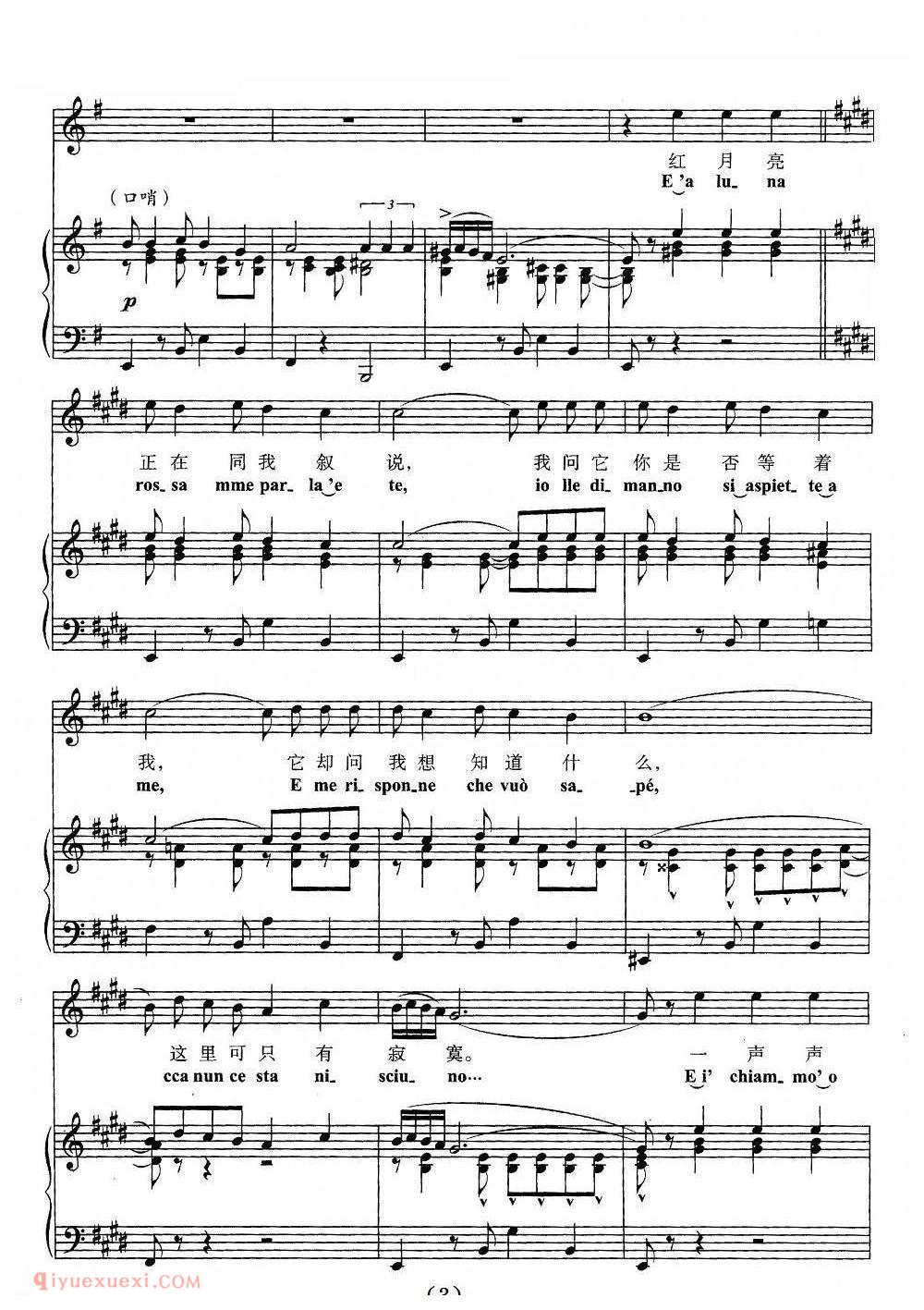 《意/红月亮》美声歌曲谱
