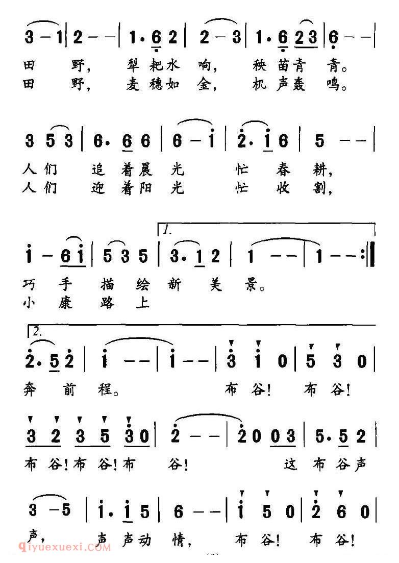 美声歌谱 | 布谷声声/刘慎新词 胡绍正曲