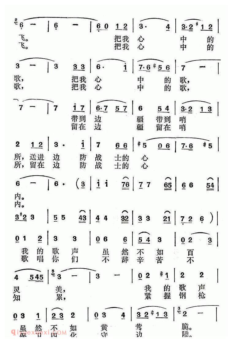 美声歌曲谱 | 春风吹，彩云飞