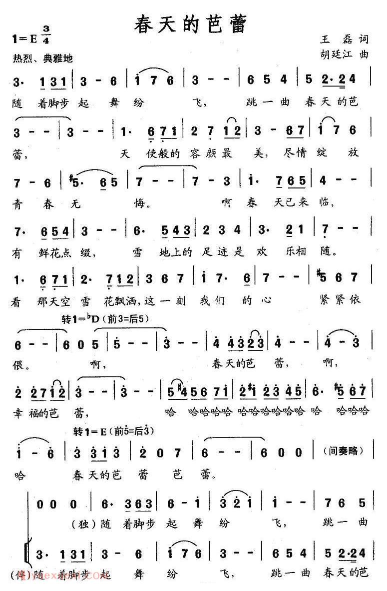 美声歌曲谱 | 春天的芭蕾