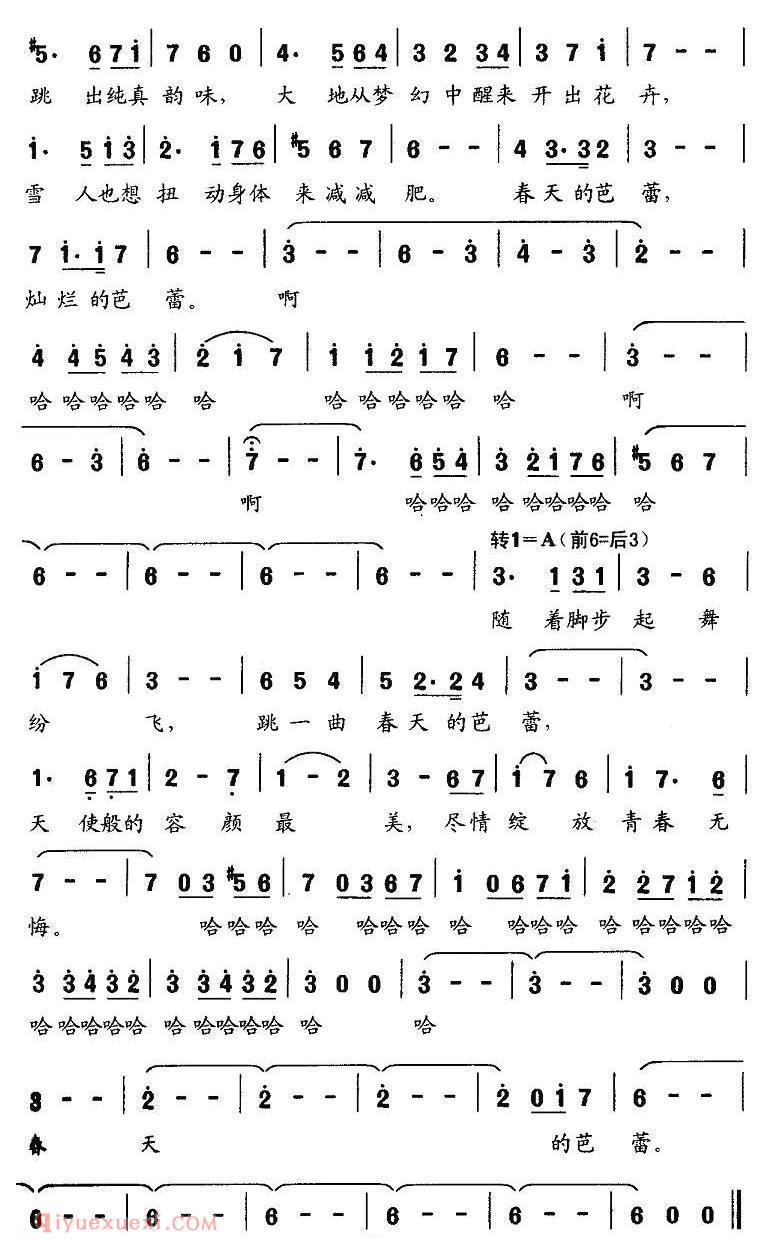 美声歌曲谱 | 春天的芭蕾