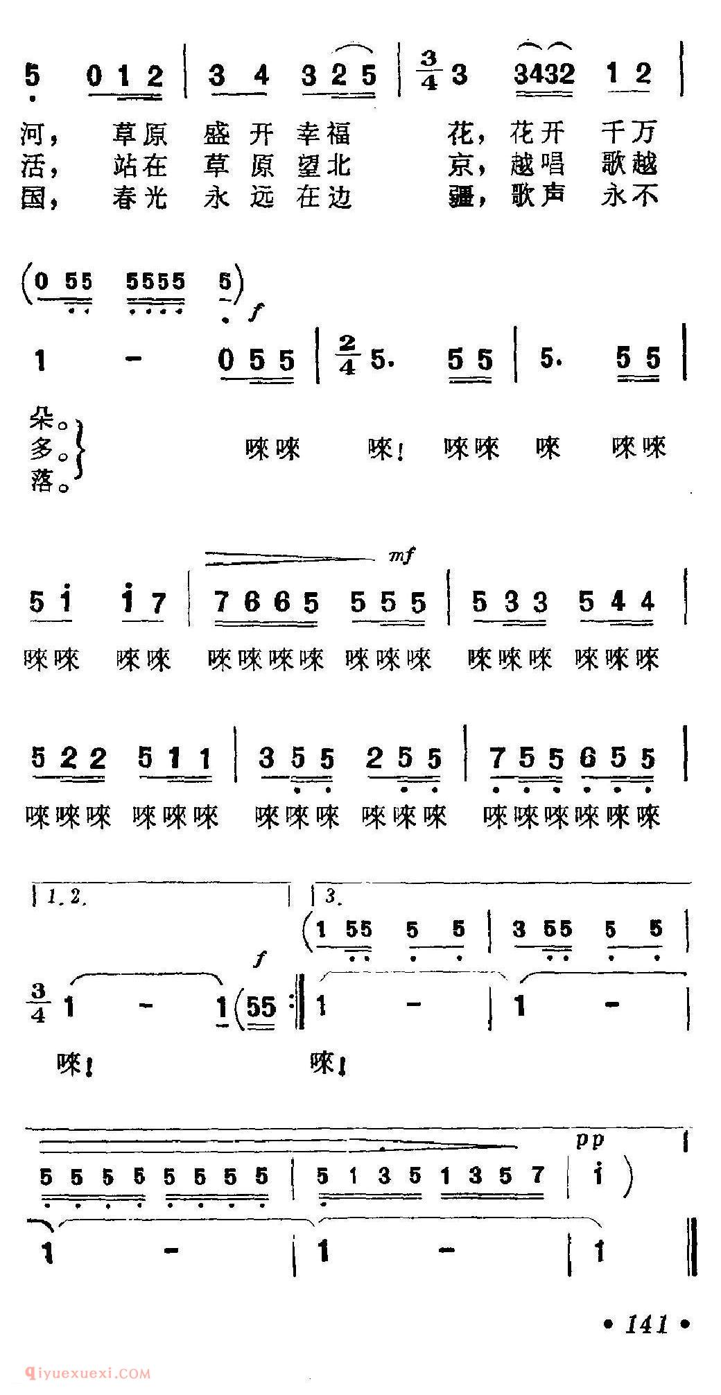 美声歌曲谱 | 打起手鼓唱起歌（4个版本）