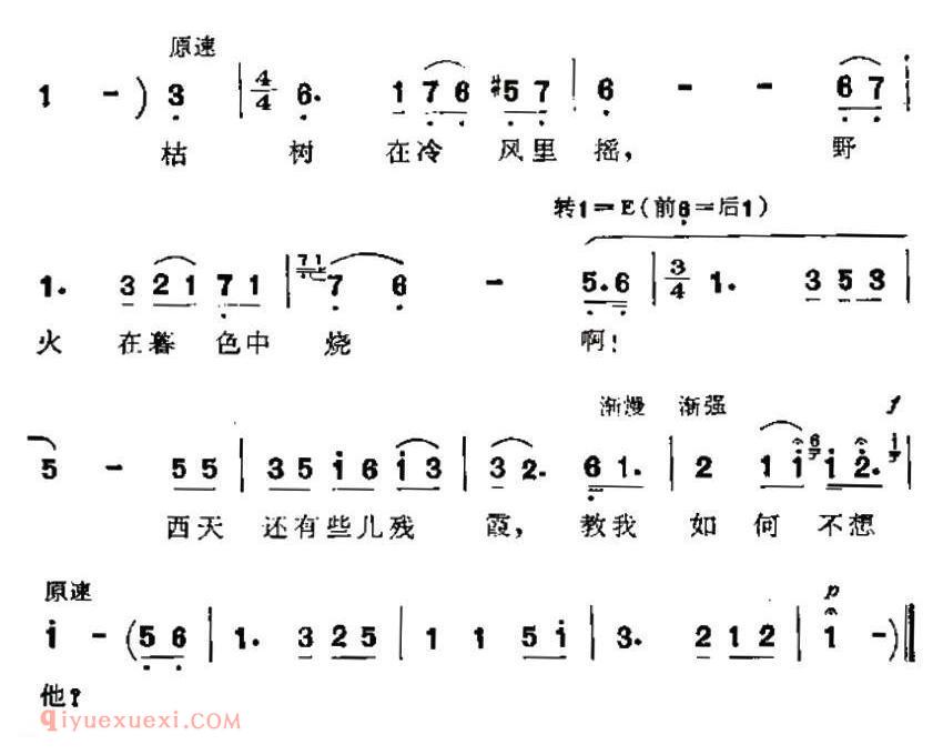 美声歌曲谱 | 教我如何不想他