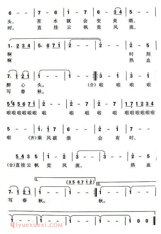美声歌曲谱 | 聚会圆舞曲（柴永柏、陶嘉舟词曲）