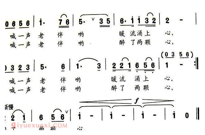 美声歌曲谱 | 老伴(康建春词 曹进曲)