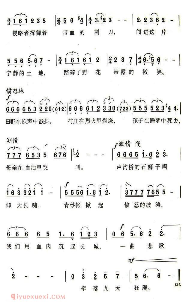 美声歌曲谱 | 卢沟晓月（刘麟词 雷维模曲）