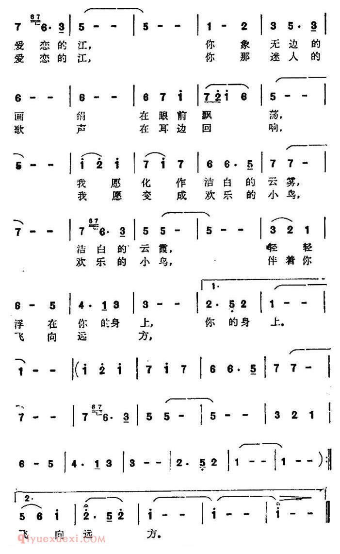 美声歌曲谱 | 岷江行（电视片《岷江》插曲） 