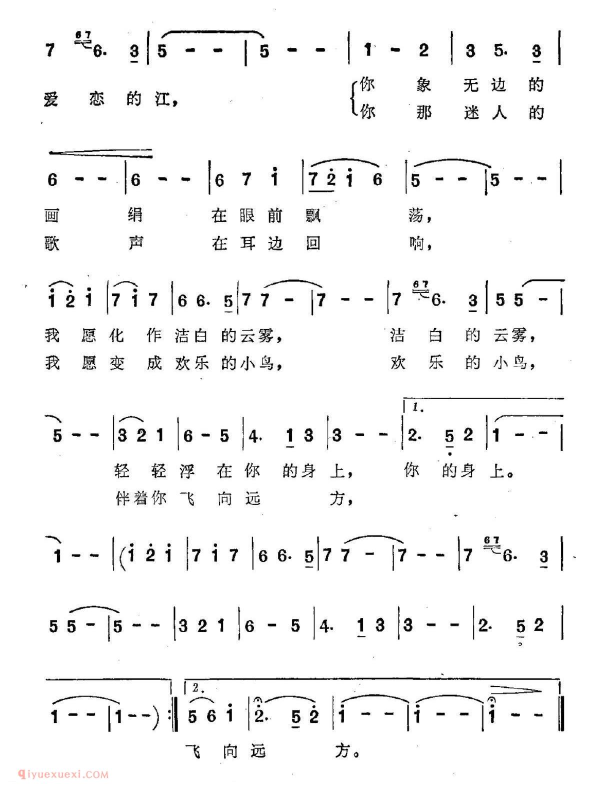 美声歌曲谱 | 岷江行（电视片《岷江》插曲） 
