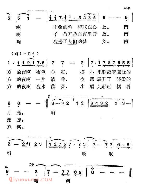 美声歌曲谱 | 南方之夜